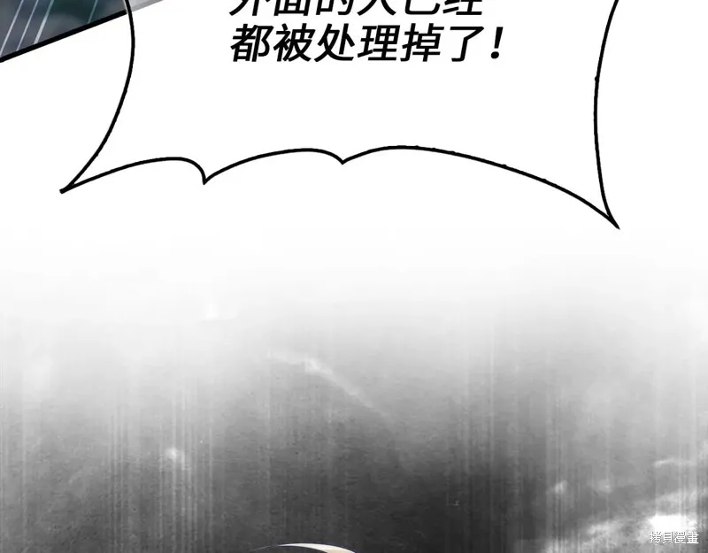 领主大人的金币用不完,第149话,第86张