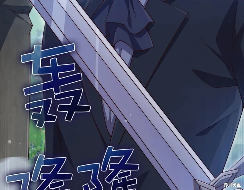 领主大人的金币用不完,第149话,第88张