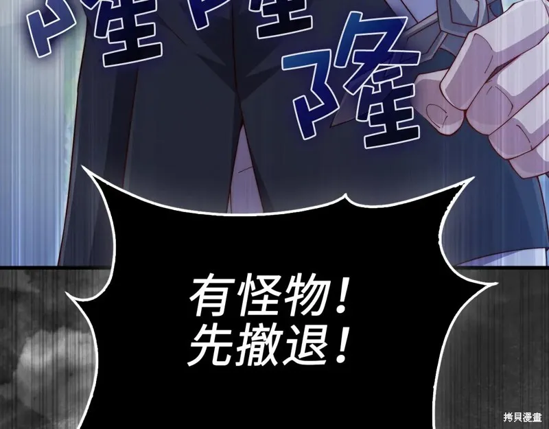 领主大人的金币用不完,第149话,第89张