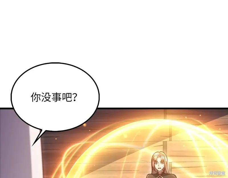 领主大人的金币用不完,第149话,第92张