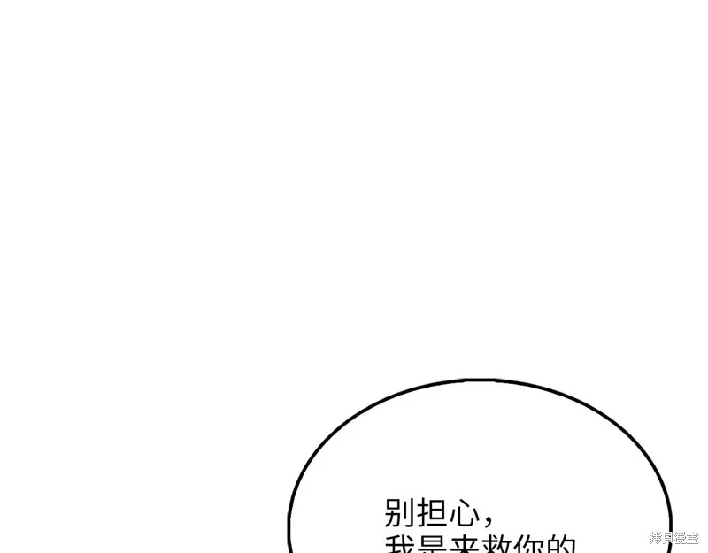 领主大人的金币用不完,第149话,第97张