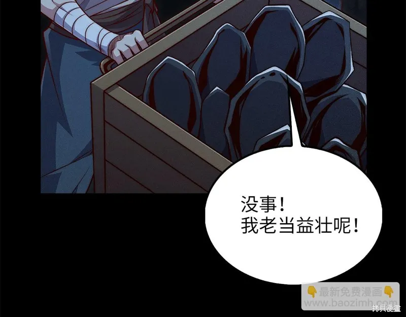 领主大人的金币用不完,第131话,第10张