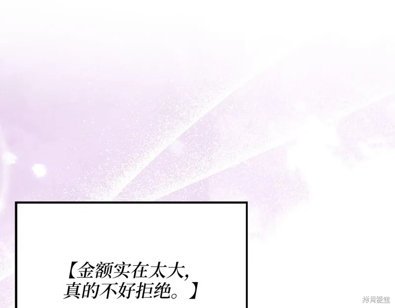 领主大人的金币用不完,第131话,第102张