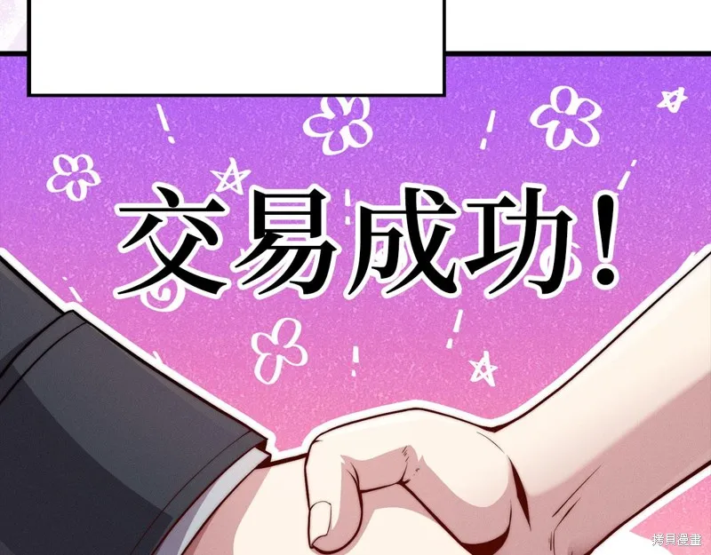 领主大人的金币用不完,第131话,第103张