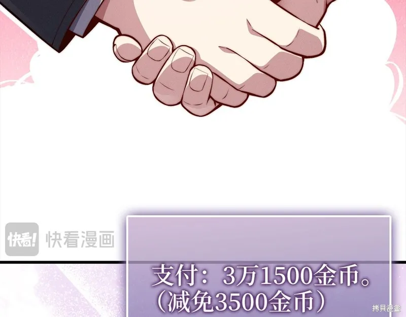 领主大人的金币用不完,第131话,第104张