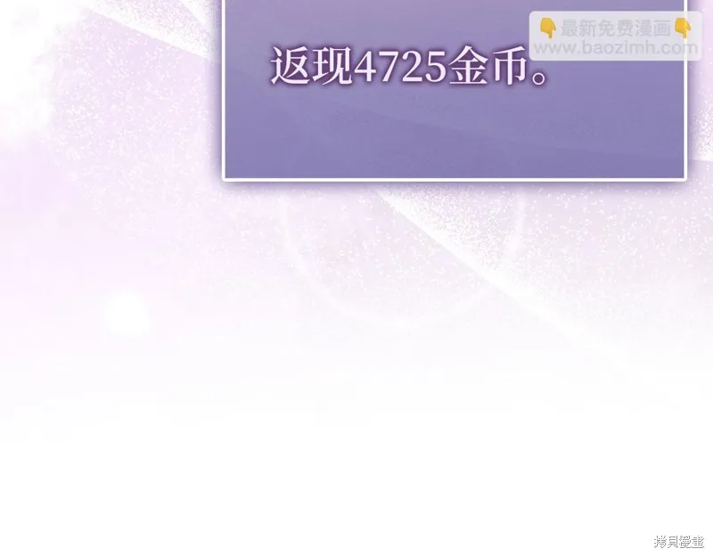 领主大人的金币用不完,第131话,第105张