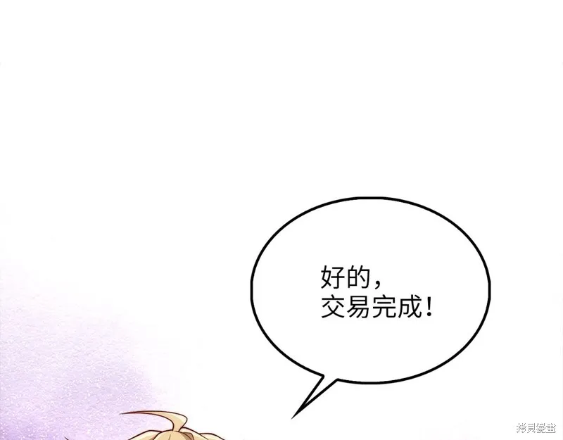 领主大人的金币用不完,第131话,第106张