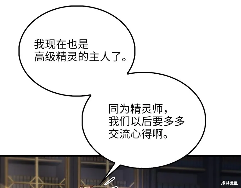 领主大人的金币用不完,第131话,第110张