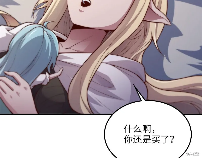 领主大人的金币用不完,第131话,第112张