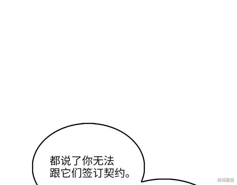 领主大人的金币用不完,第131话,第114张