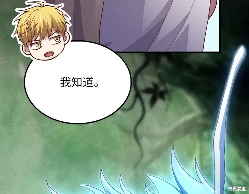 领主大人的金币用不完,第131话,第117张