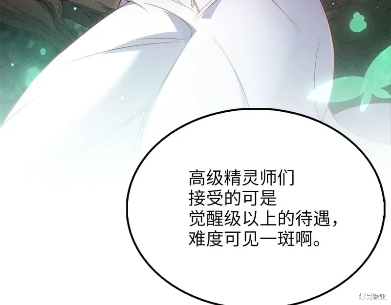 领主大人的金币用不完,第131话,第120张
