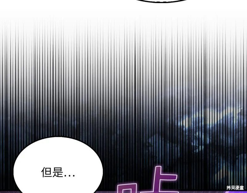 领主大人的金币用不完,第131话,第121张
