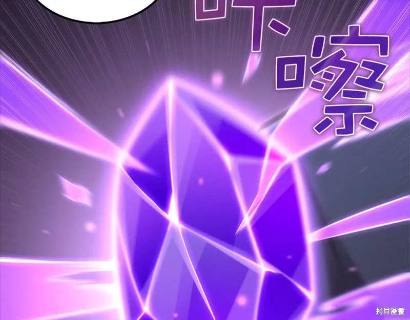 领主大人的金币用不完,第131话,第122张