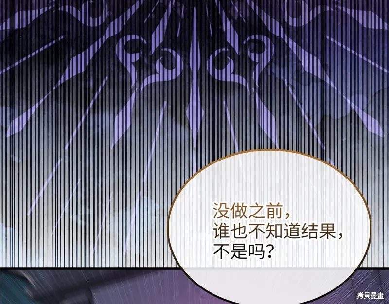 领主大人的金币用不完,第131话,第124张