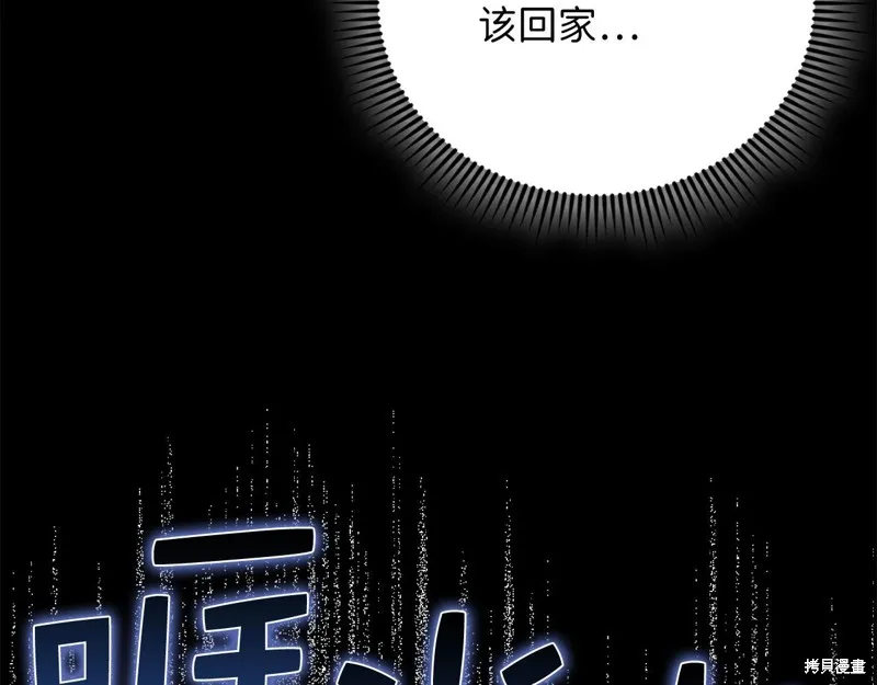 领主大人的金币用不完,第131话,第13张