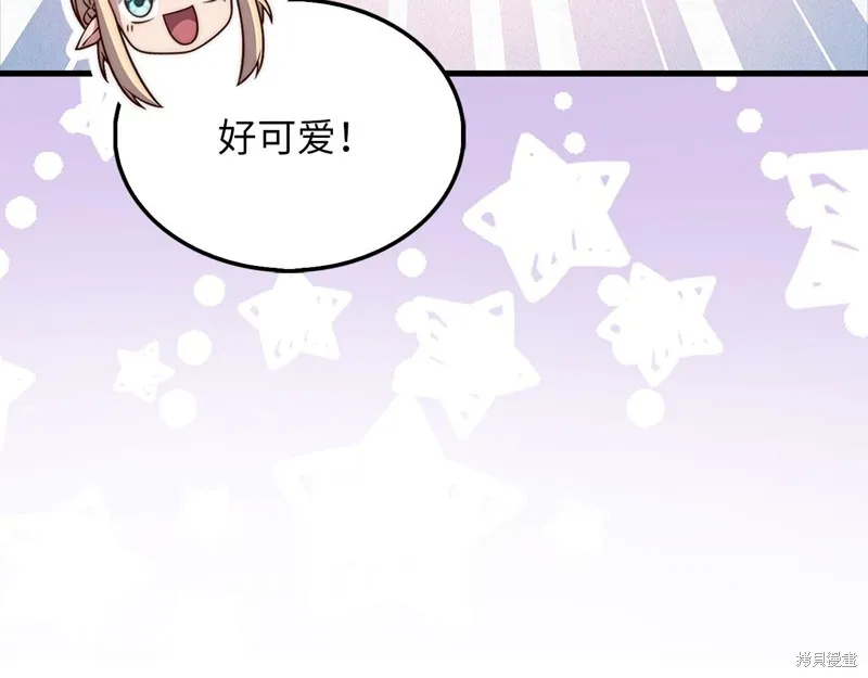 领主大人的金币用不完,第131话,第134张