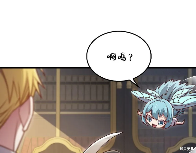 领主大人的金币用不完,第131话,第135张