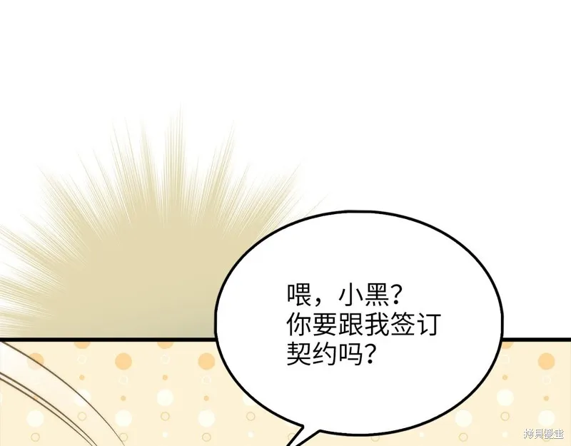 领主大人的金币用不完,第131话,第138张