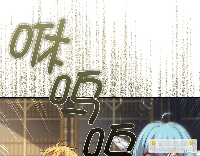 领主大人的金币用不完,第131话,第141张