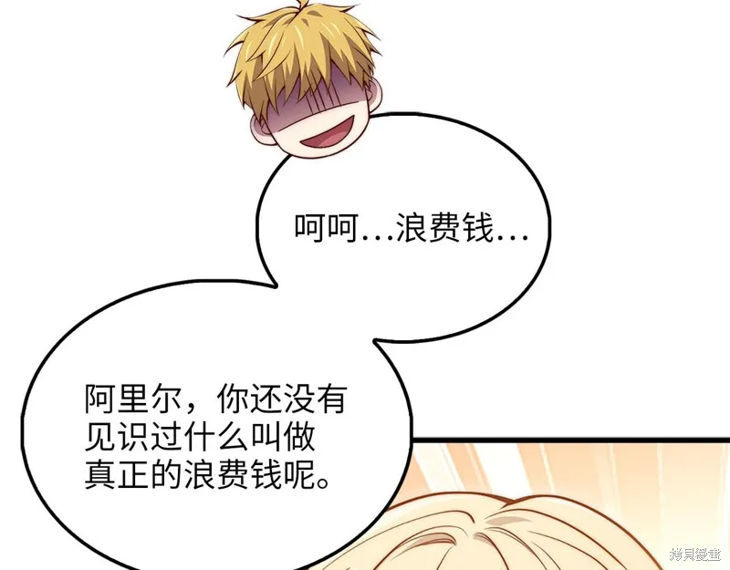 领主大人的金币用不完,第131话,第147张