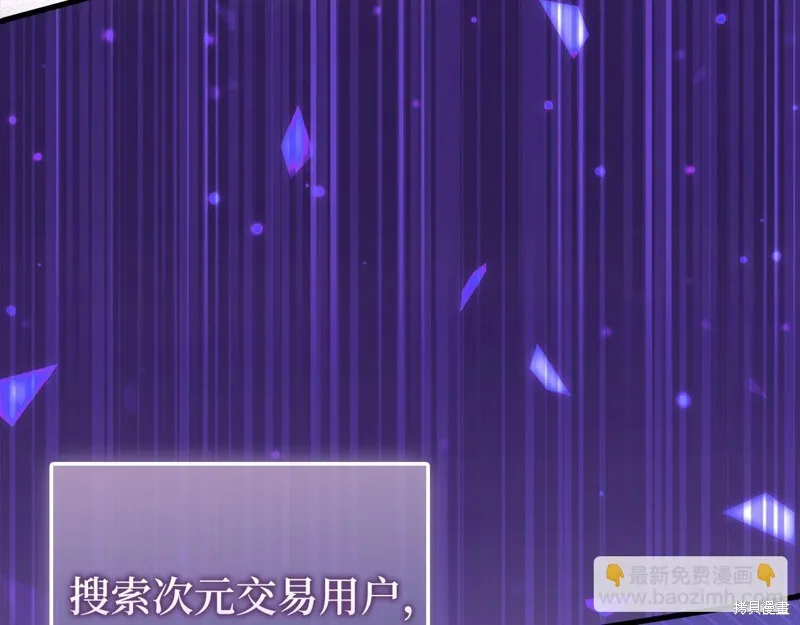 领主大人的金币用不完,第131话,第153张