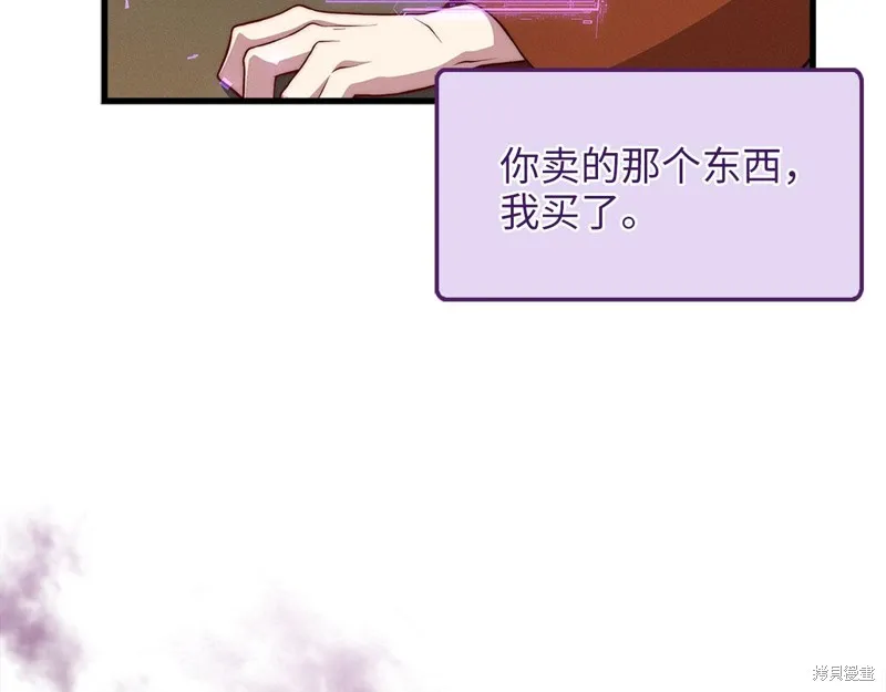 领主大人的金币用不完,第131话,第158张