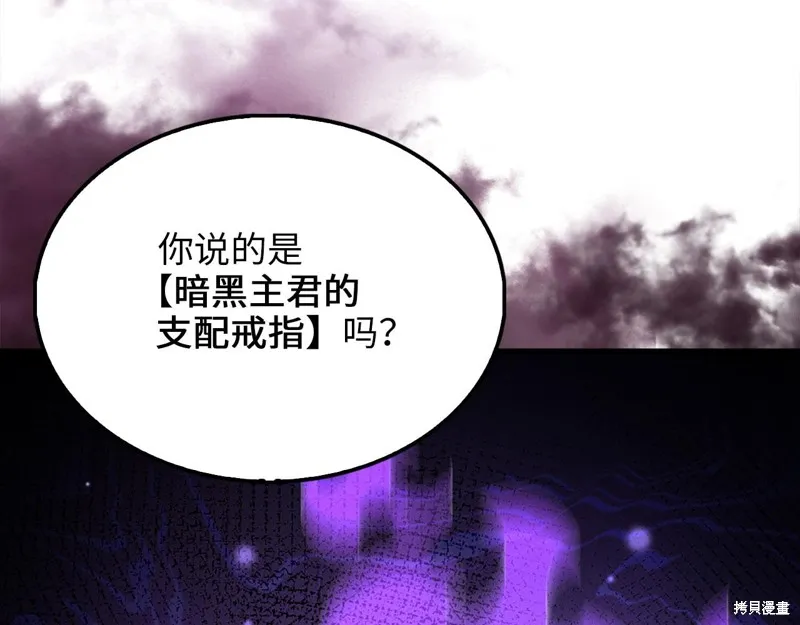 领主大人的金币用不完,第131话,第159张