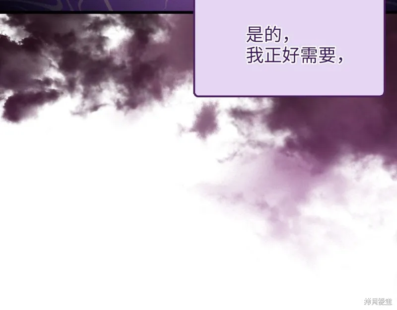 领主大人的金币用不完,第131话,第161张