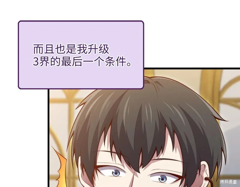 领主大人的金币用不完,第131话,第162张