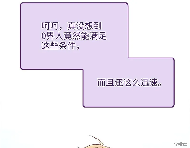 领主大人的金币用不完,第131话,第165张
