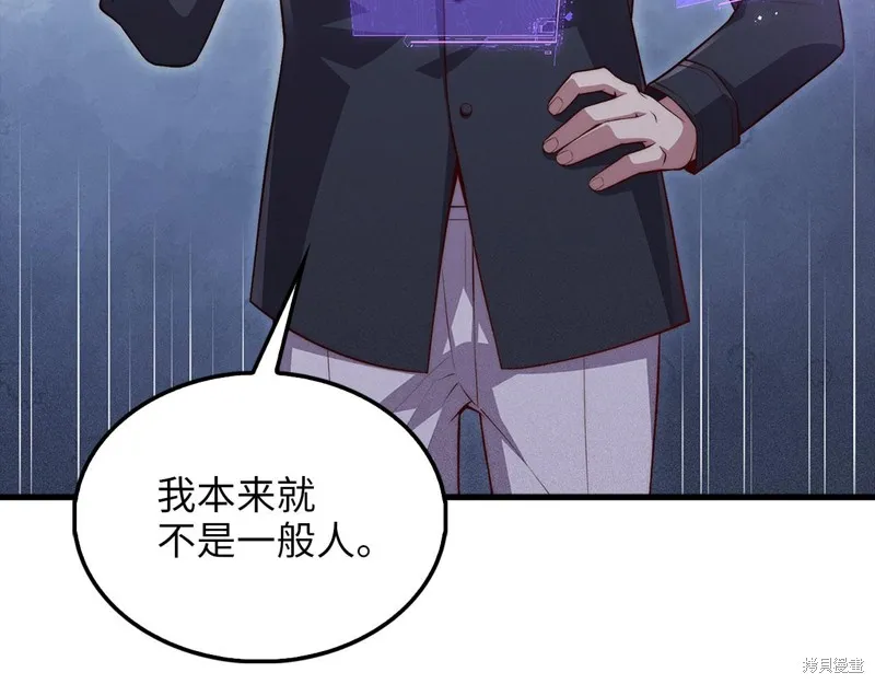 领主大人的金币用不完,第131话,第167张