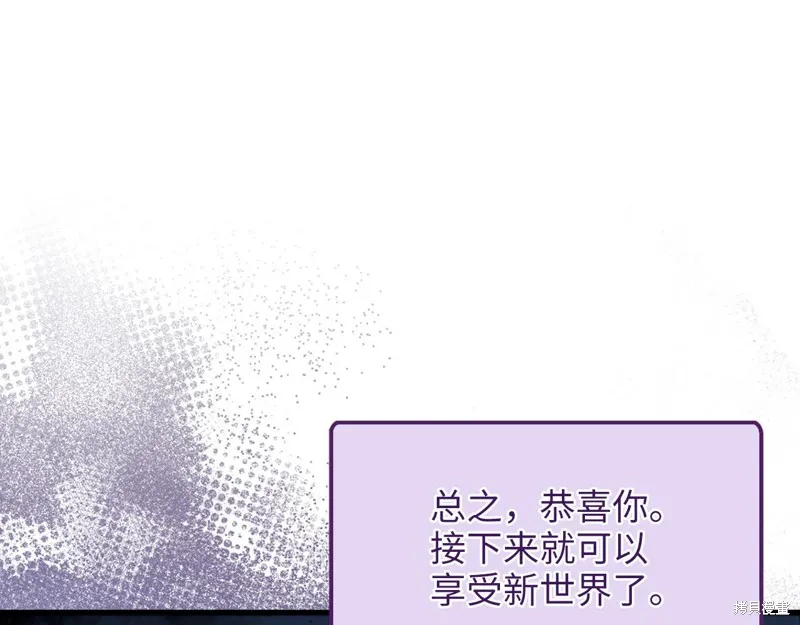 领主大人的金币用不完,第131话,第169张