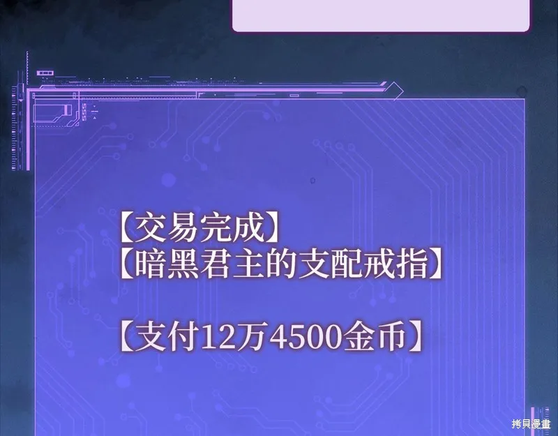 领主大人的金币用不完,第131话,第170张
