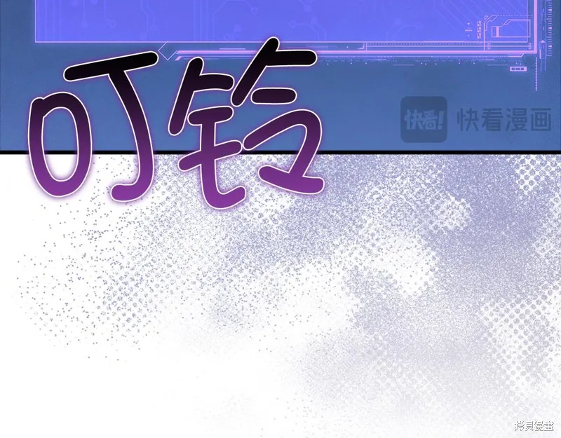 领主大人的金币用不完,第131话,第171张