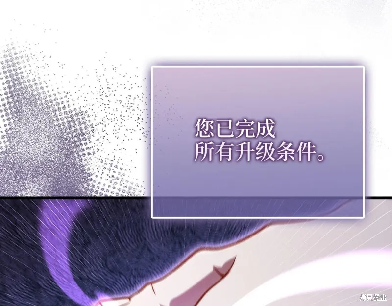 领主大人的金币用不完,第131话,第172张