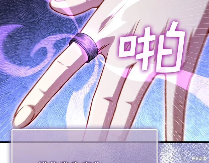 领主大人的金币用不完,第131话,第173张