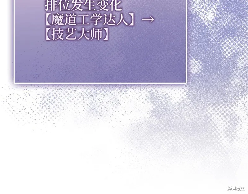 领主大人的金币用不完,第131话,第174张