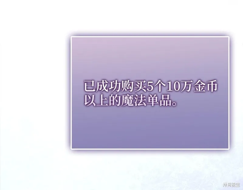 领主大人的金币用不完,第131话,第175张