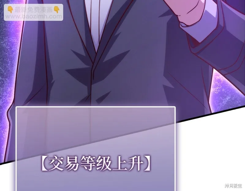 领主大人的金币用不完,第131话,第178张