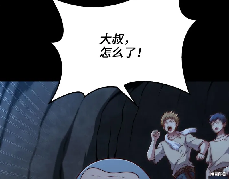 领主大人的金币用不完,第131话,第18张