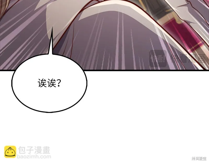 领主大人的金币用不完,第131话,第190张