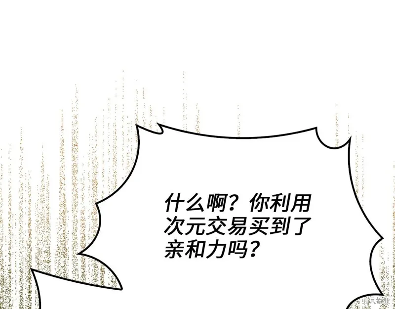 领主大人的金币用不完,第131话,第191张