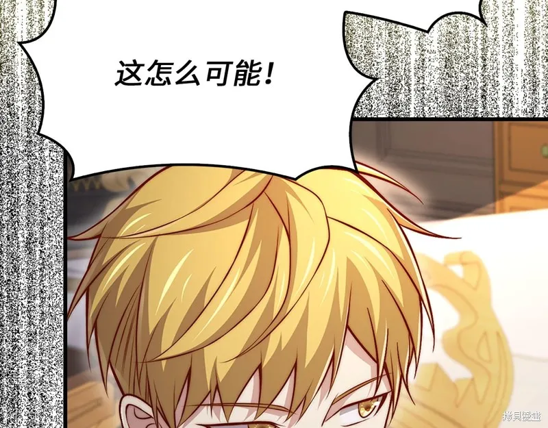 领主大人的金币用不完,第131话,第192张
