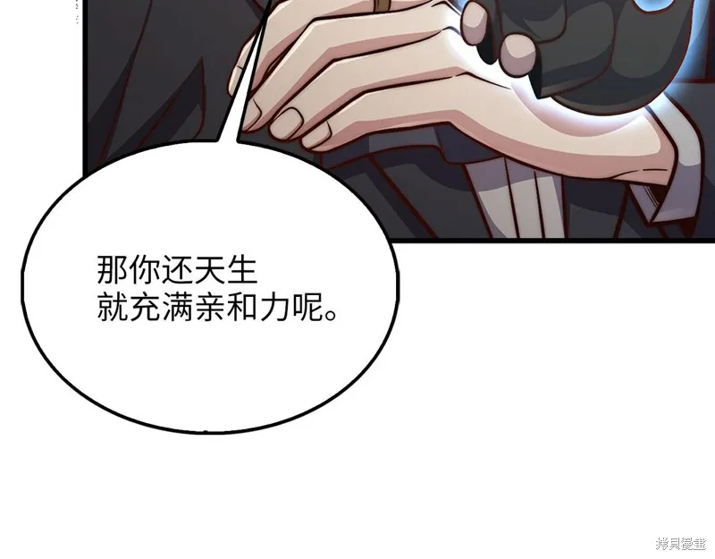 领主大人的金币用不完,第131话,第194张