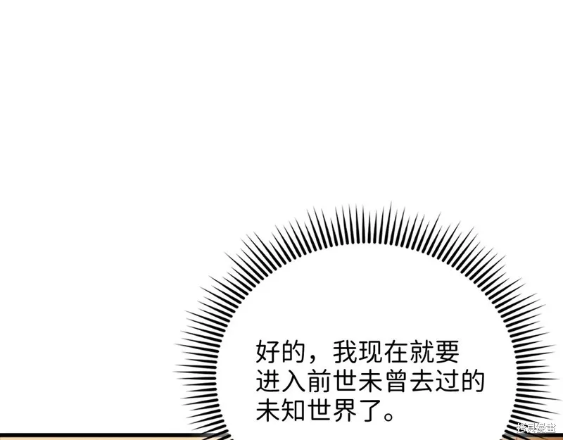 领主大人的金币用不完,第131话,第195张