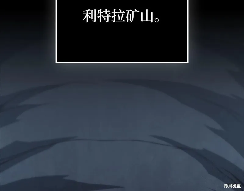 领主大人的金币用不完,第131话,第2张