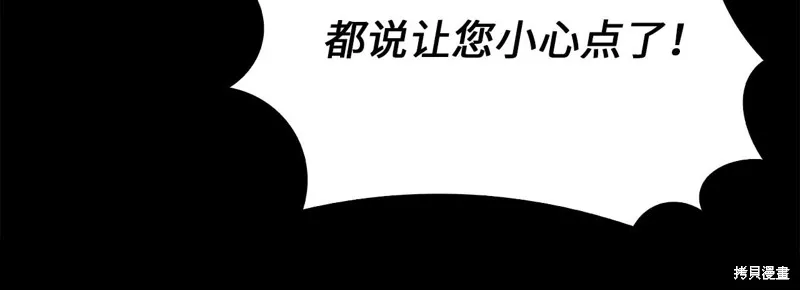 领主大人的金币用不完,第131话,第20张