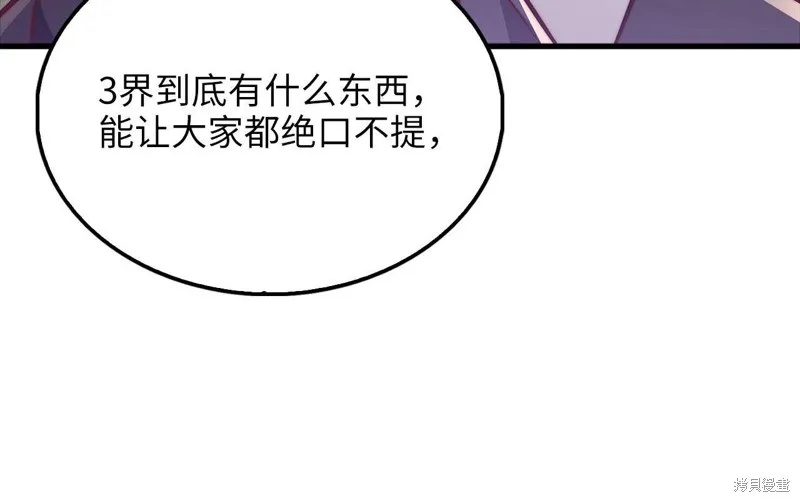 领主大人的金币用不完,第131话,第200张