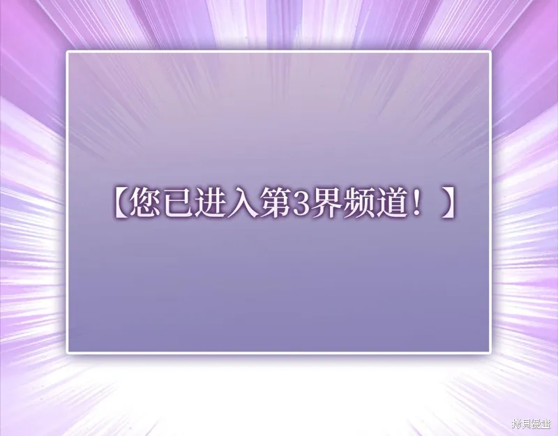 领主大人的金币用不完,第131话,第204张